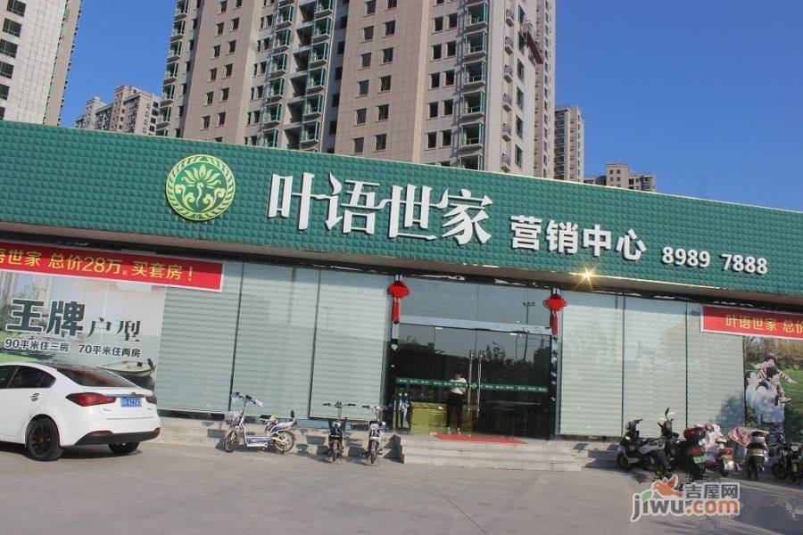 淮安葉語世家最新房價(jià)動(dòng)態(tài)分析