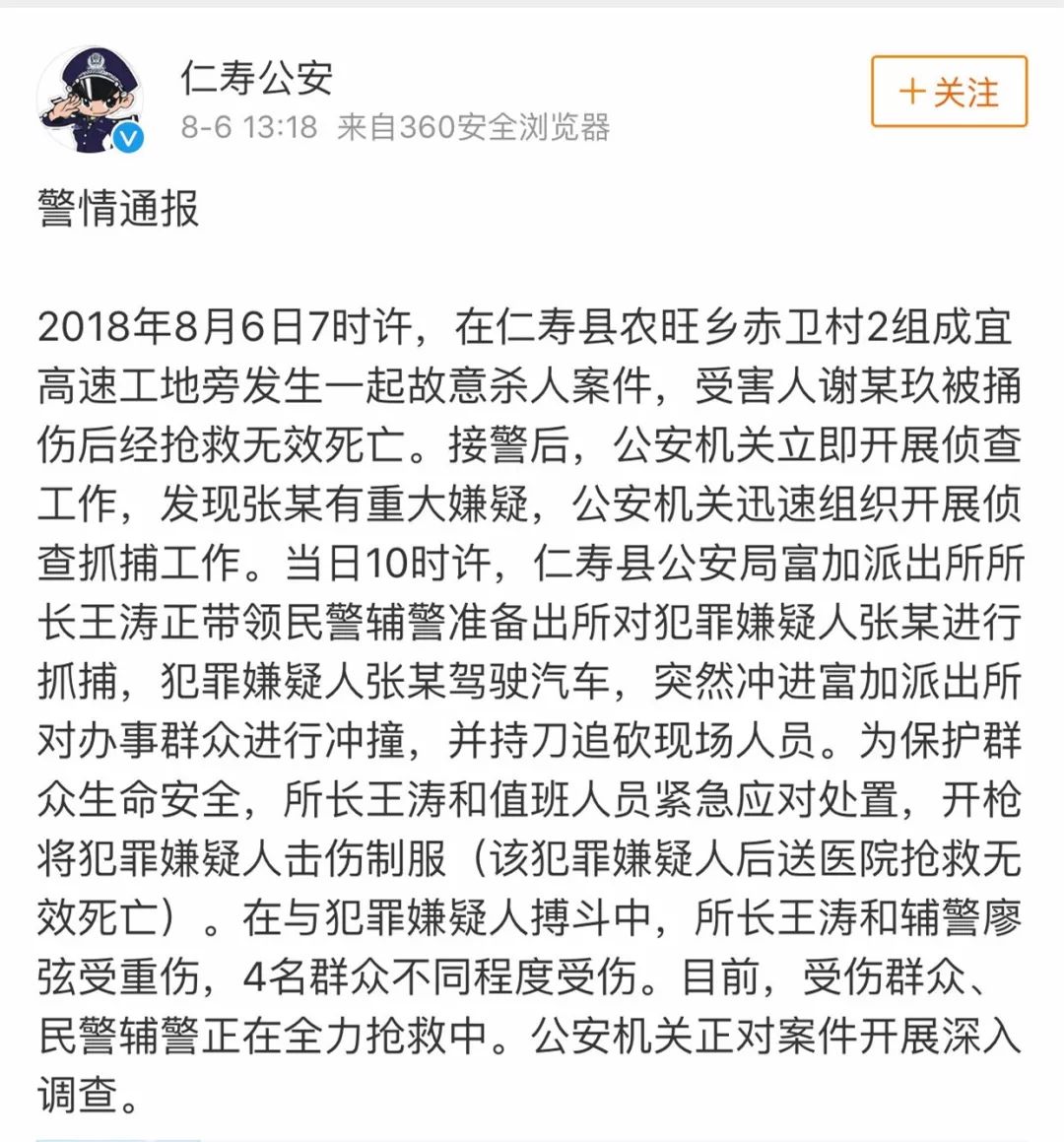 眉山市最新殺人事件震驚社會(huì)，深度探究與反思