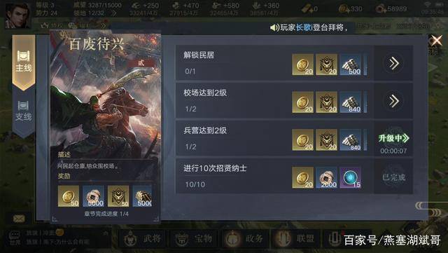 榮耀三國(guó)最新預(yù)約版，策略與榮耀的完美結(jié)合