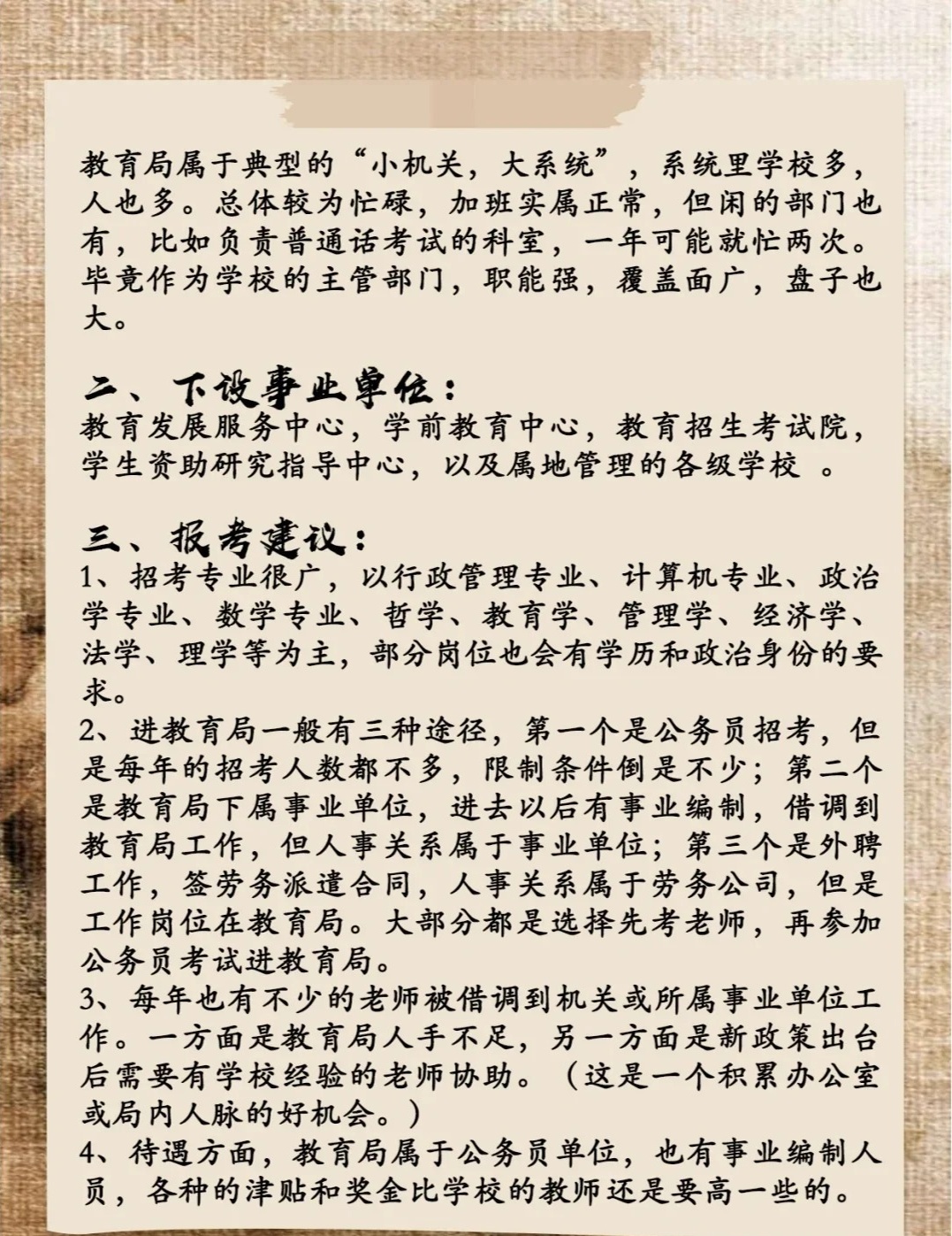 股票全攻略 第7頁