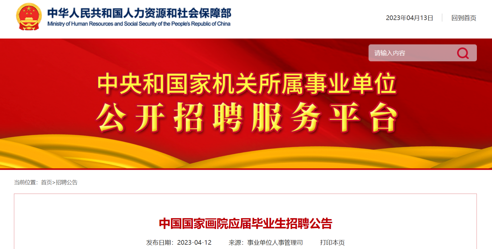 大足最新招聘信息網(wǎng)——職業(yè)發(fā)展的首選平臺
