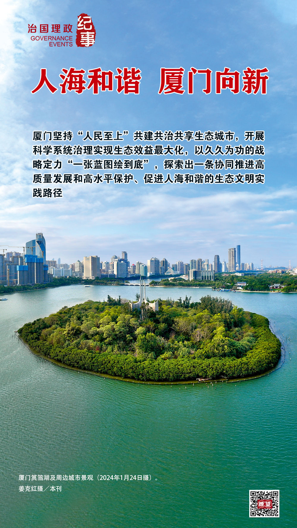 廈門(mén)和諧天下最新消息全面解讀