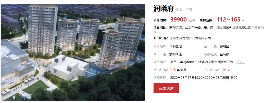 北侖房價(jià)最新消息，市場走勢與購房指南