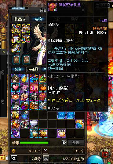 至尊邪神燕無邊最新章節(jié)，神秘力量的覺醒