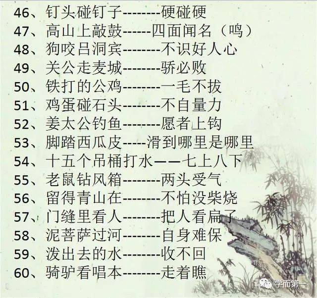 澳門正版資料大全免費歇后語——探索與傳承智慧的結(jié)晶