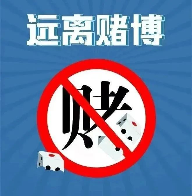 警惕新澳門精準(zhǔn)四肖期期中特公開的潛在風(fēng)險——遠(yuǎn)離賭博，切勿被虛假信息誤導(dǎo)