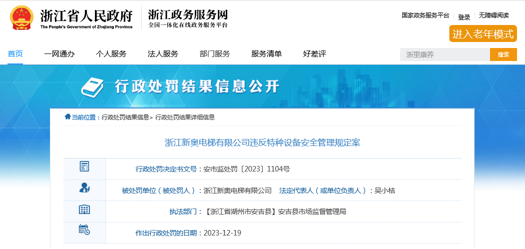 2004新奧精準(zhǔn)資料免費提供，回顧與前瞻