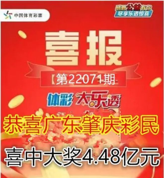 揭秘管家婆彩票中獎(jiǎng)神話，真實(shí)有效的中獎(jiǎng)秘訣揭秘！