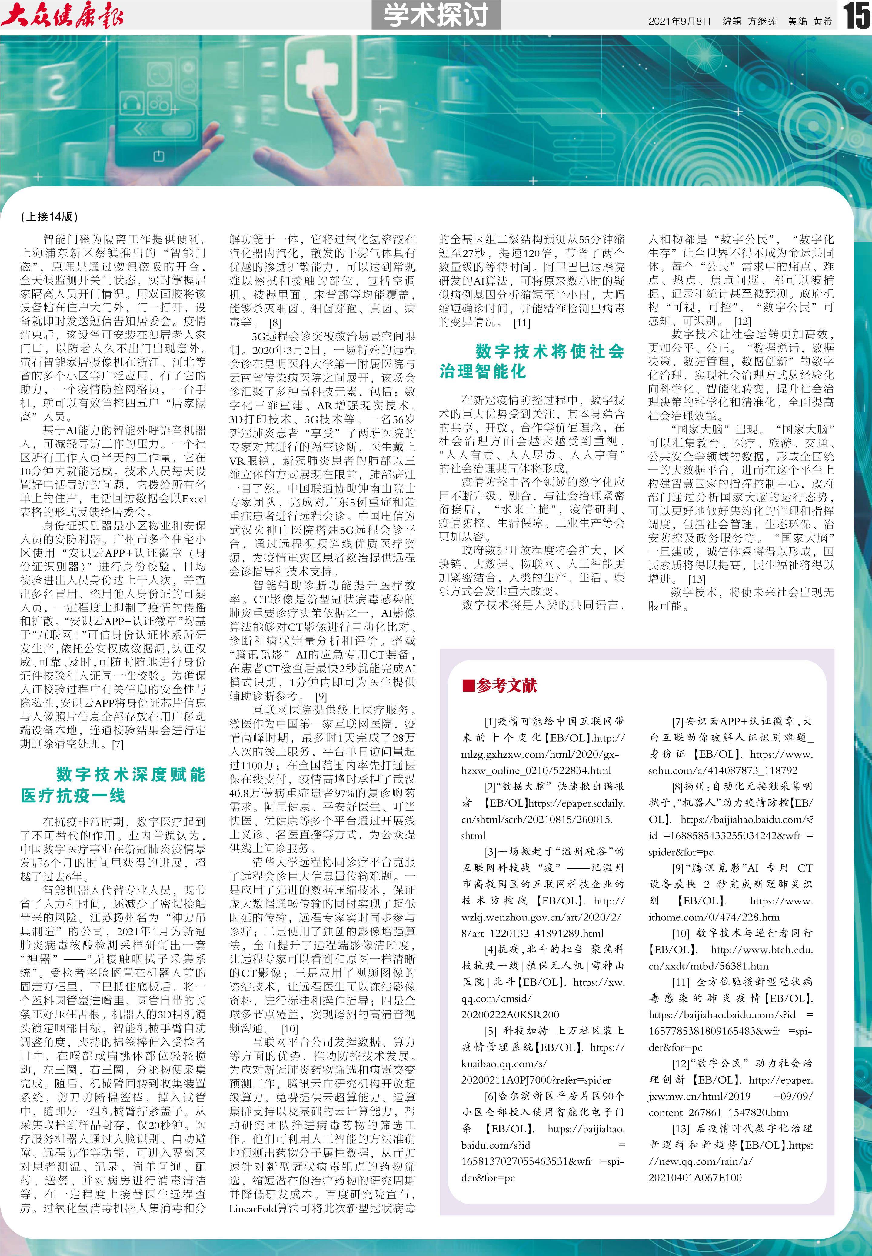 最準一碼一肖100準澳門資料,廣泛討論執(zhí)行過程_微型集25.277