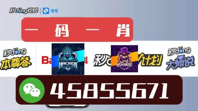 揭秘白小姐一肖一碼，探尋百分之百正確的預測之道