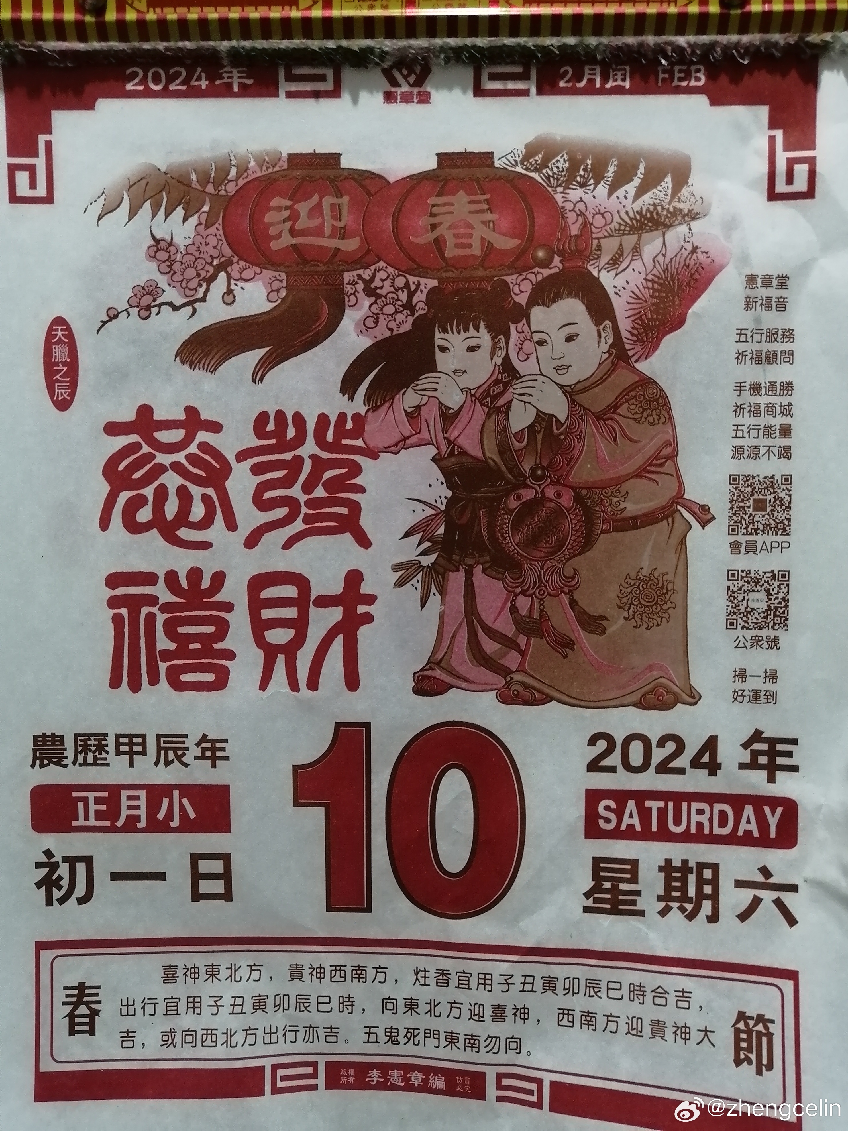 探索未來，2024年一肖一碼一中一特的神秘面紗