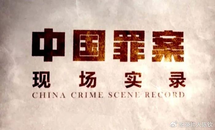 澳門一肖中100%期期準(zhǔn)47神槍——揭秘犯罪背后的真相