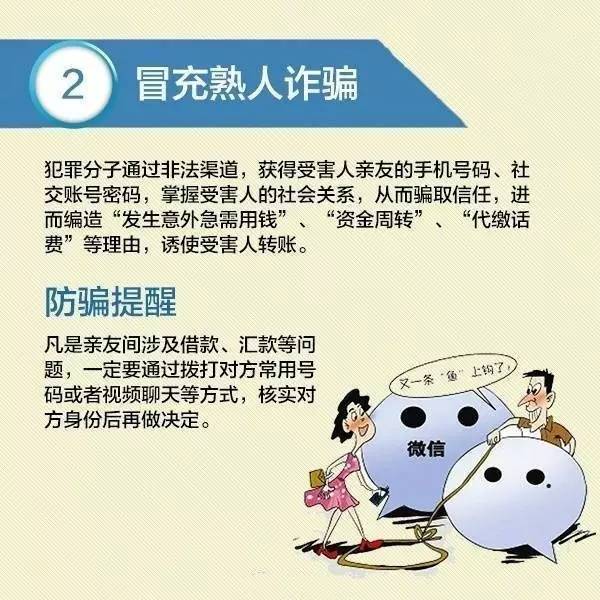 警惕新澳門一肖中100%期期準(zhǔn)背后的違法犯罪問題