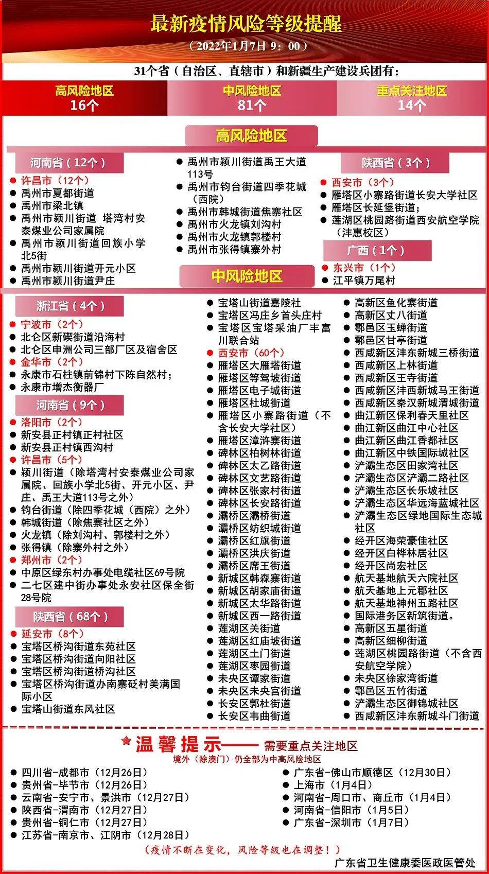 澳門平特一肖100最準一肖必中——揭秘背后的真相與風險警示
