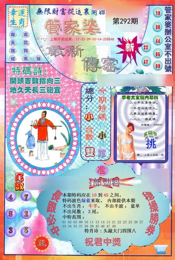 管家婆一碼一肖一種大全，揭秘神秘數(shù)字背后的故事