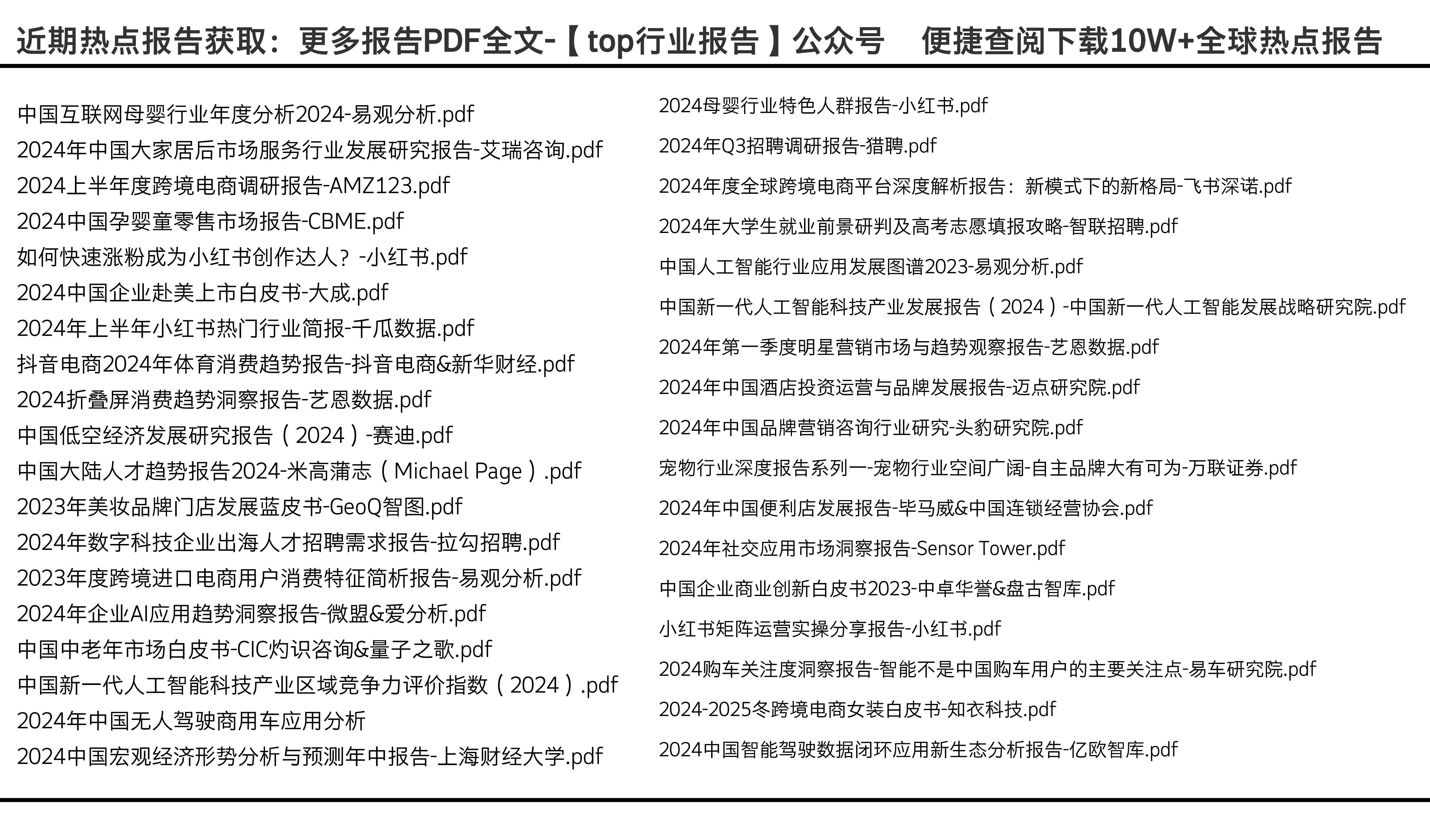 正版資料免費(fèi)大全，探索與分享