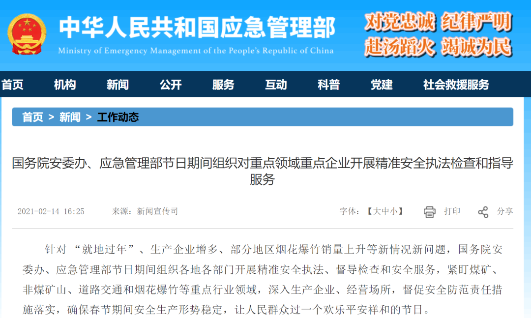 警惕網(wǎng)絡(luò)陷阱，關(guān)于新澳精準(zhǔn)資料的非法傳播與防范