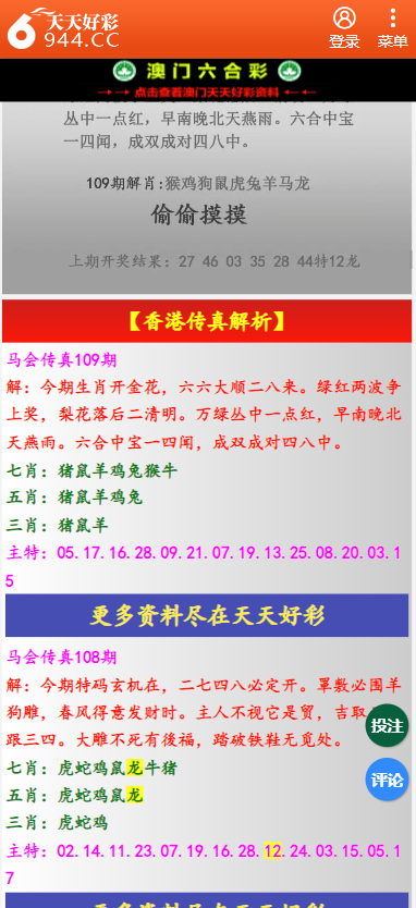 二四六天天彩資料大全網(wǎng)址，探索與解析
