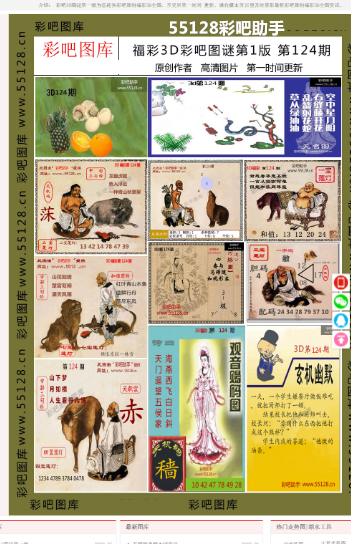 最精準(zhǔn)的三肖三碼資料——揭示背后的風(fēng)險(xiǎn)與警示