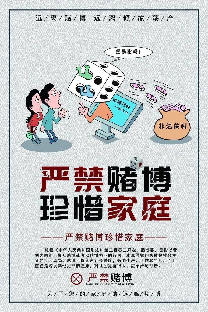關(guān)于澳門(mén)今晚開(kāi)獎(jiǎng)的猜測(cè)與警示——遠(yuǎn)離賭博，珍惜人生