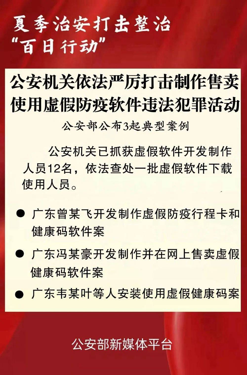 關(guān)于澳門彩票開獎(jiǎng)的真相及警惕相關(guān)違法犯罪行為