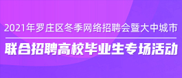 濟(jì)南最新司機(jī)招聘網(wǎng)，連接人才與機(jī)遇的橋梁