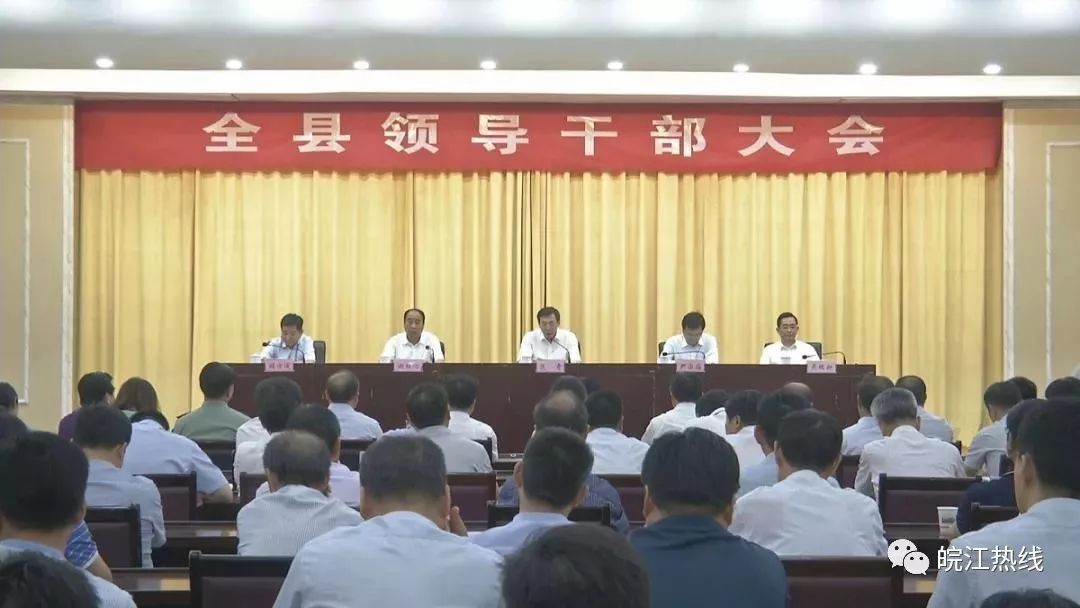 最新當(dāng)涂縣委干部任免動(dòng)態(tài)