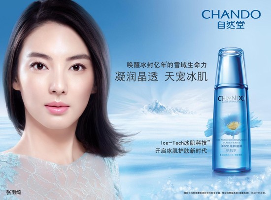 自然堂廣告女主角最新動(dòng)態(tài)，璀璨新星閃耀護(hù)膚領(lǐng)域