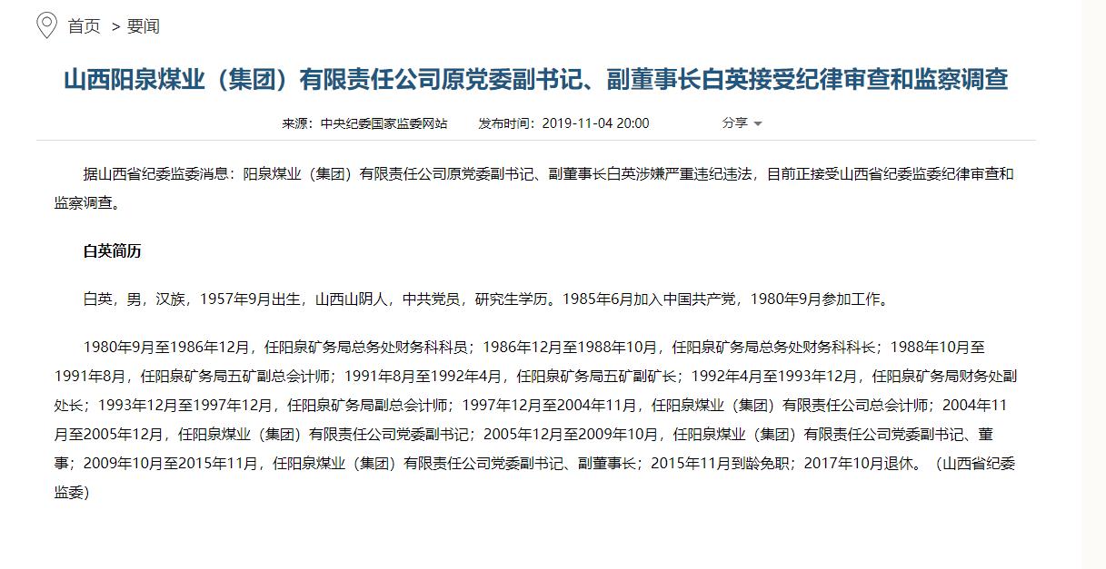 陽泉煤業(yè)最新消息綜述，轉(zhuǎn)型突破，創(chuàng)新驅(qū)動