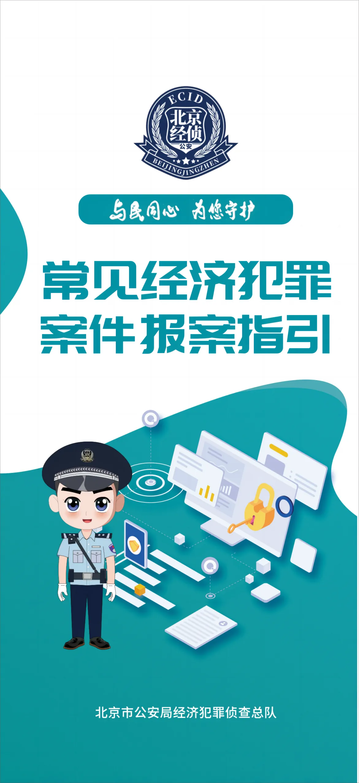 澳門(mén)正版資料免費(fèi)大全新聞——警惕違法犯罪風(fēng)險(xiǎn)