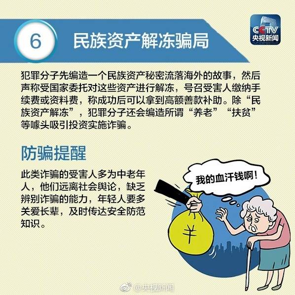 警惕網(wǎng)絡(luò)犯罪，新澳精準(zhǔn)資料的免費(fèi)提供背后的風(fēng)險(xiǎn)
