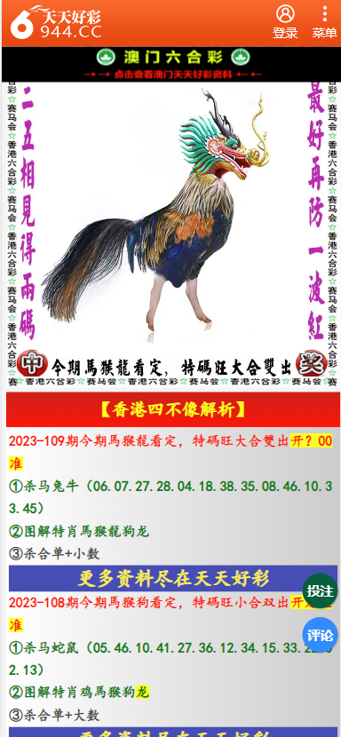 二四六天天彩資料大全網(wǎng)，探索與解析