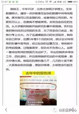 澳門彩票背后的秘密與挑戰(zhàn)，精準(zhǔn)預(yù)測(cè)與犯罪邊緣的探討