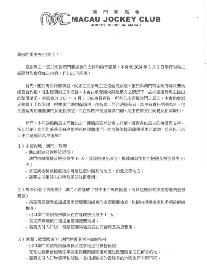 關于澳門特馬今晚的開獎預測及相關問題的探討——警惕違法犯罪風險