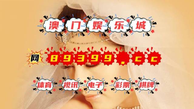 澳門六開獎結(jié)果2024開獎今晚——揭開犯罪的面紗