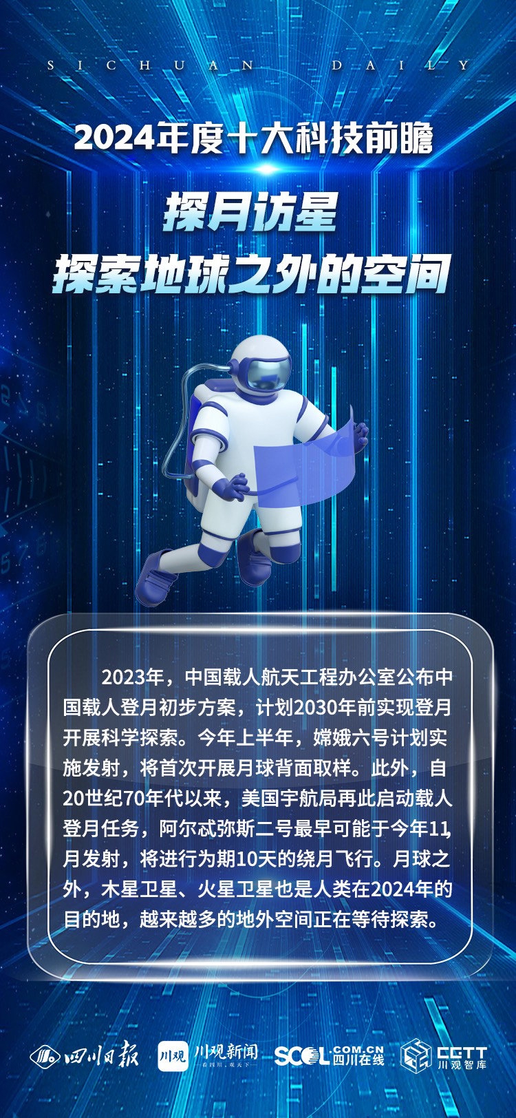 探索未來資料世界，2024年正版資料免費(fèi)大全一肖展望