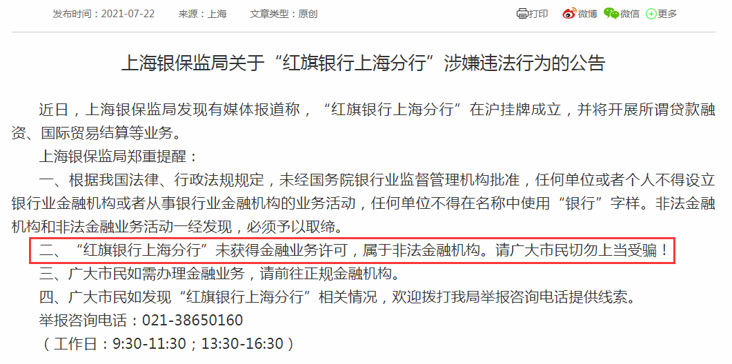 警惕虛假信息陷阱，關(guān)于2024新澳精準資料免費的真相探討