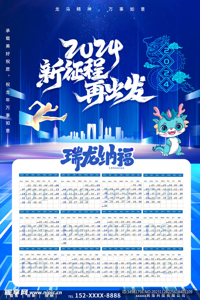 迎接新紀(jì)元，2024新奧資料免費公開的時代來臨