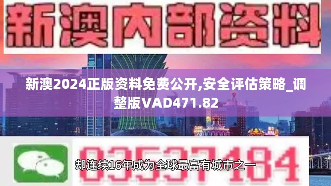 新奧正版全年免費資料，探索與利用
