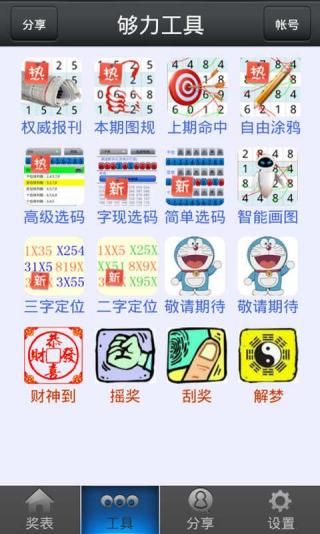 王中王王中王免費(fèi)資料大全一，深度解析與探索