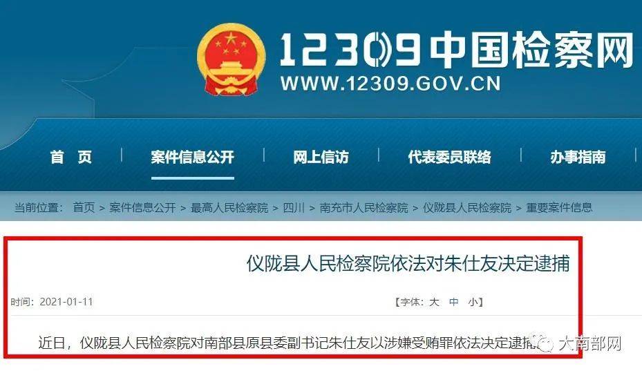 關(guān)于澳門特馬今晚的開獎(jiǎng)與違法犯罪問題的探討