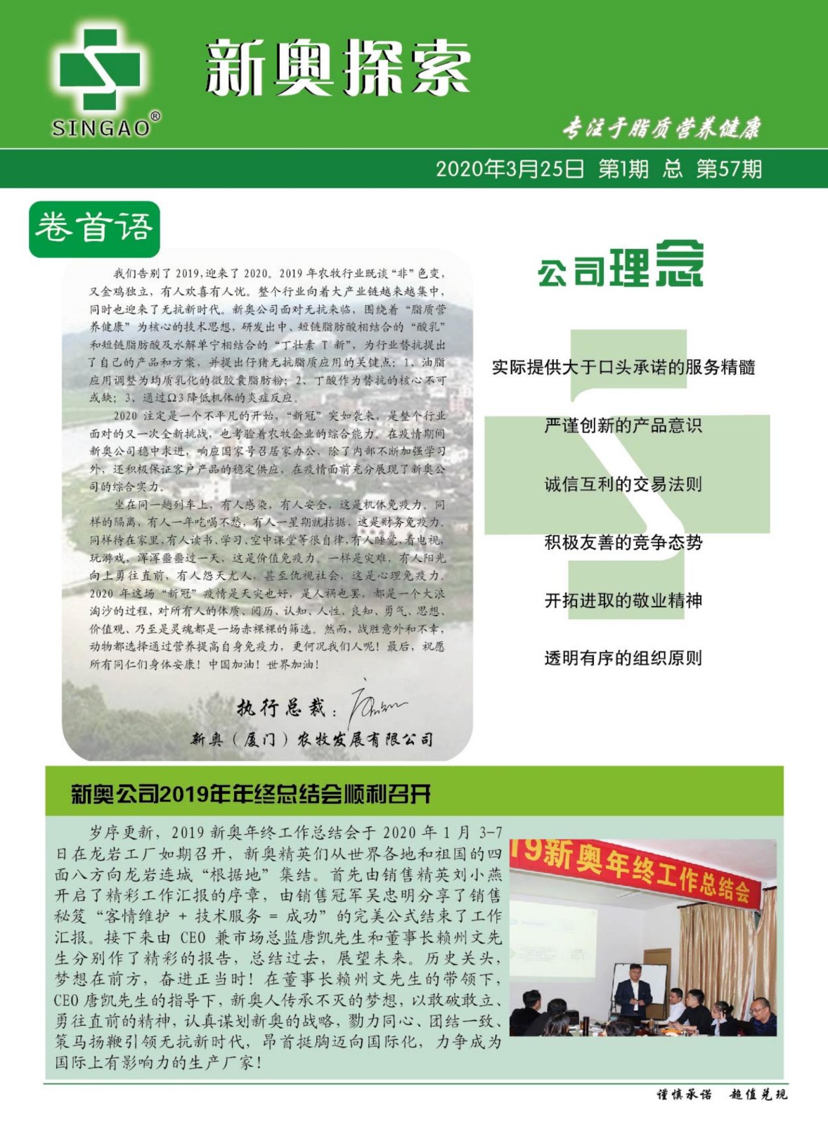 新奧最快最準免費資料，探索與解析