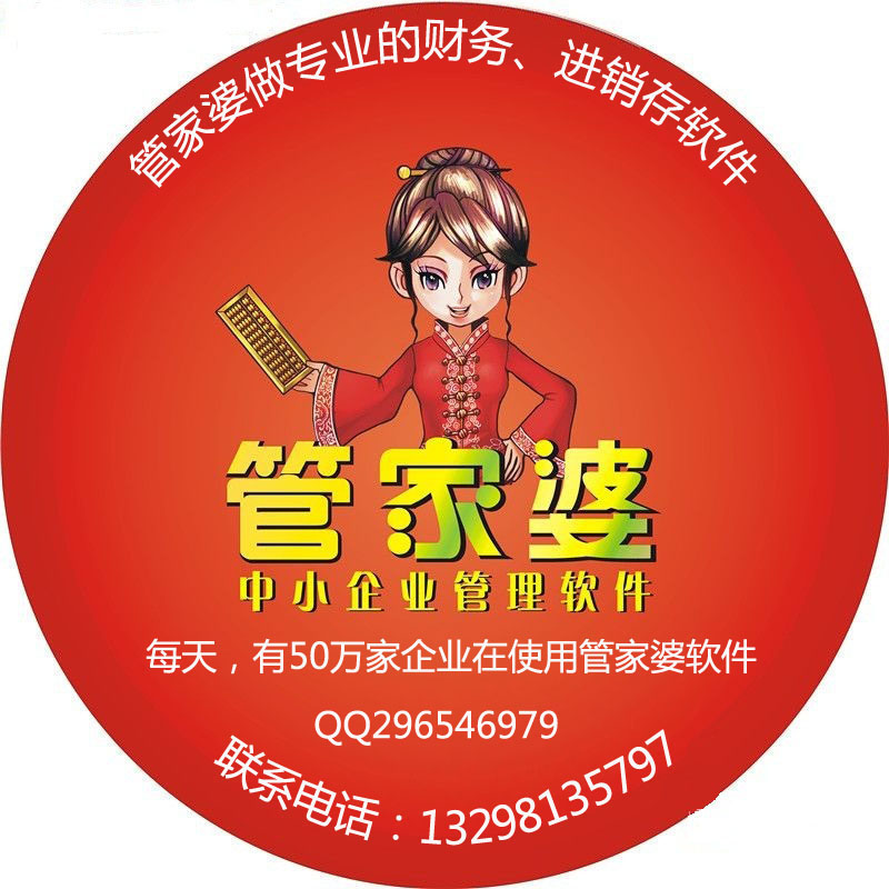 精準管家婆，7777788888的管理智慧