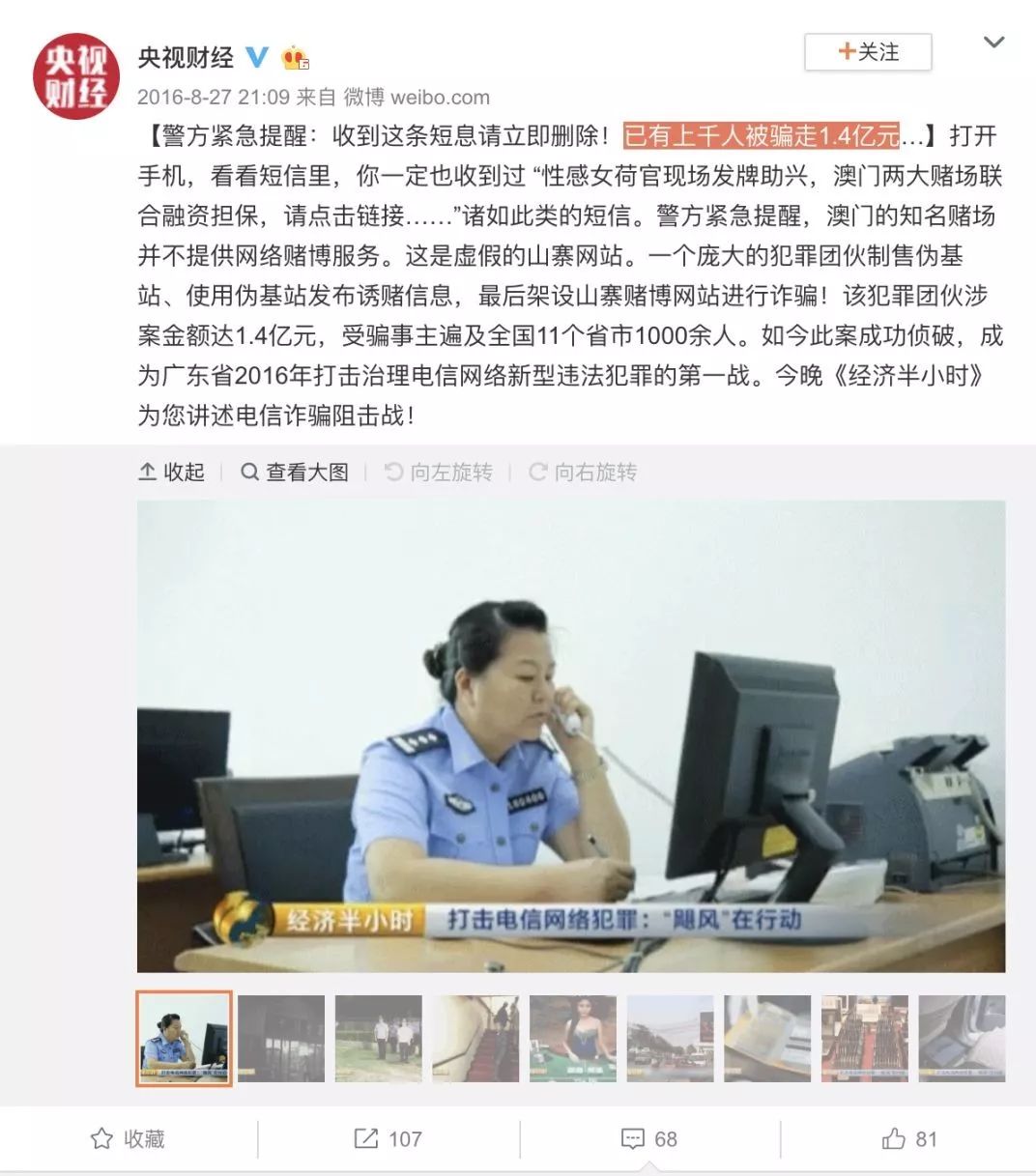 警惕網(wǎng)絡(luò)賭博，今晚新澳門開獎(jiǎng)結(jié)果查詢背后的風(fēng)險(xiǎn)與犯罪問題