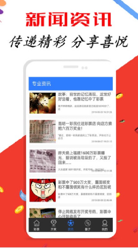 揭秘新澳開獎記錄，探尋未來的幸運(yùn)之門（關(guān)鍵詞，新澳開獎記錄）