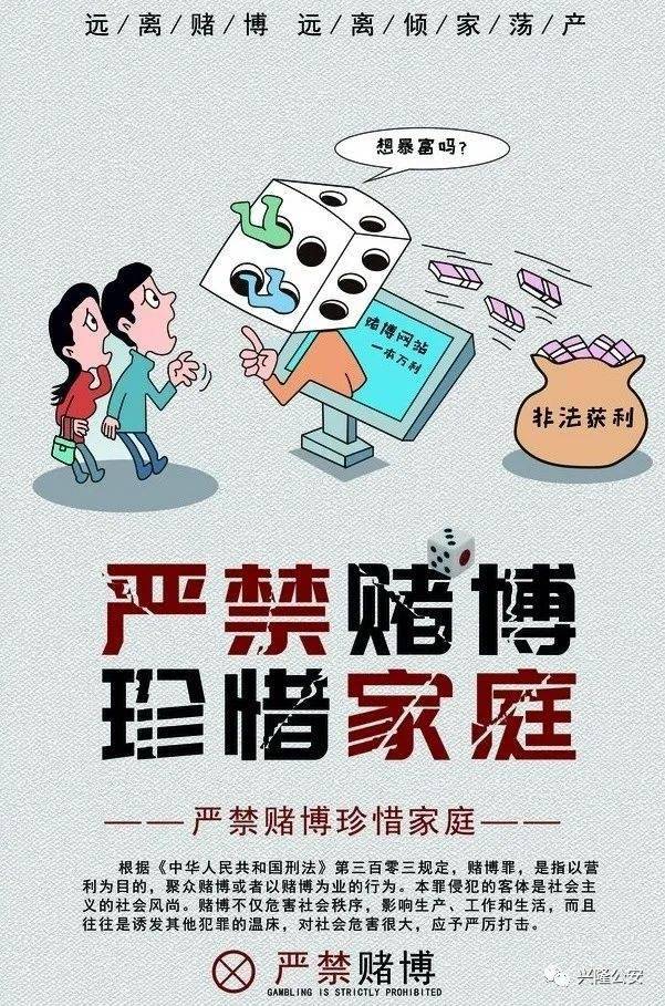關(guān)于澳門特馬賭博的警示與反思——遠(yuǎn)離犯罪，珍愛生活