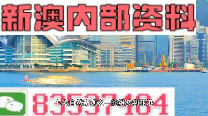 新澳精準(zhǔn)資料免費(fèi)大全——警惕背后的違法犯罪風(fēng)險(xiǎn)